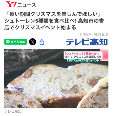 写真:Yahoo!ニュースの記事です。