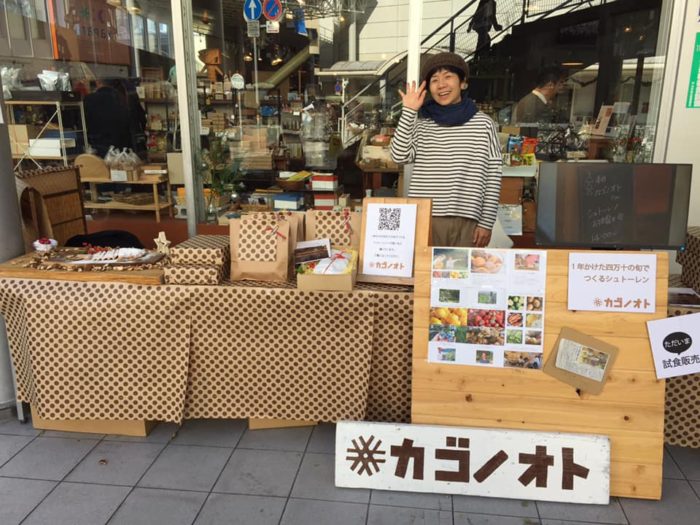 シュトーレン試食販売　てんこす