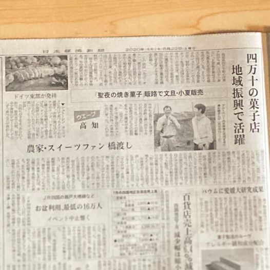 日経新聞掲載