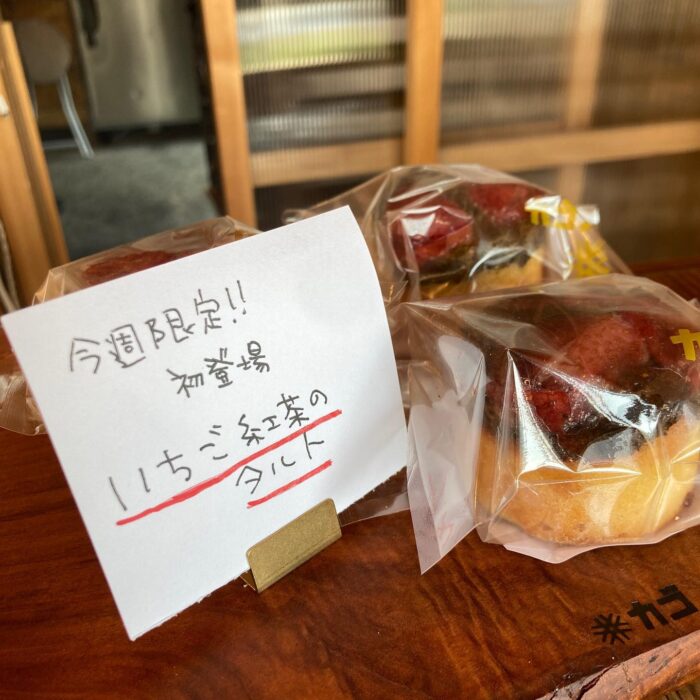 いちごと紅茶のタルトが店頭に並んでいる写真