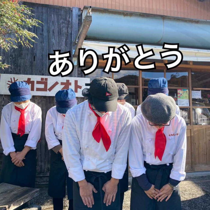 スタッフ全員がお辞儀している写真