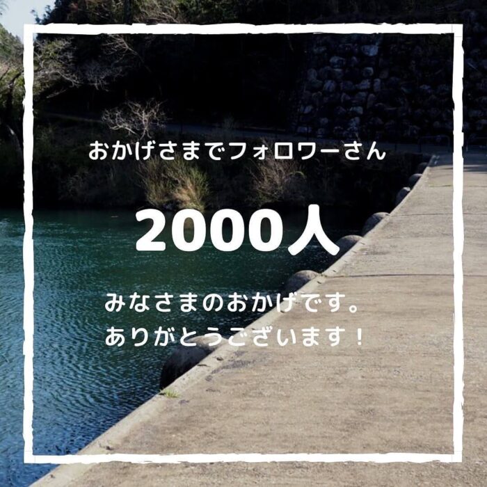 写真：インスタグラムフォロワー2000人達成のパネルです