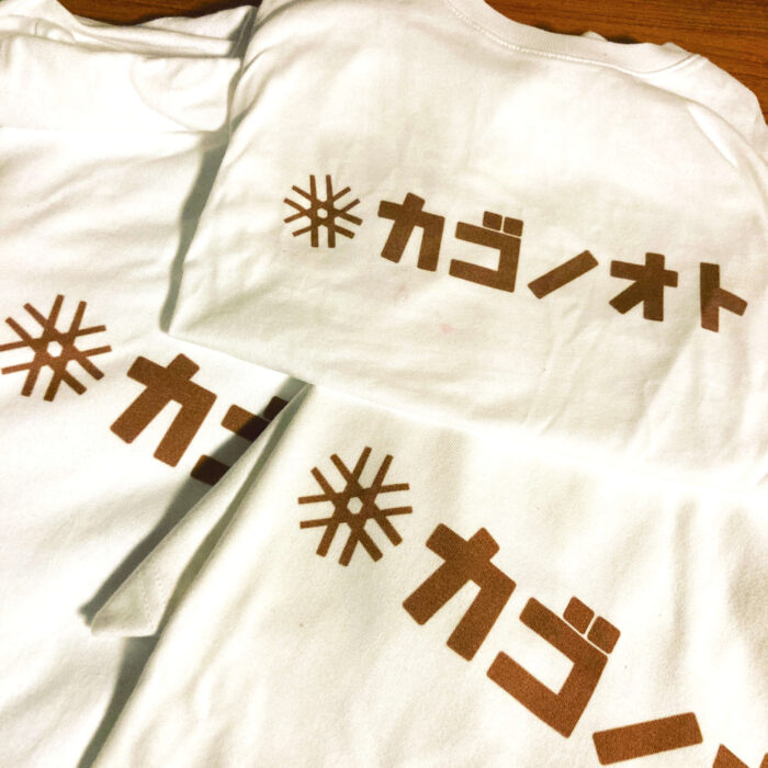 写真：カゴノオト出店用Tシャツです