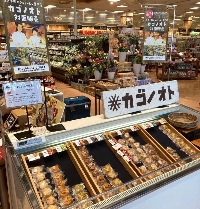 写真：サニーマート六泉寺店の店頭です。