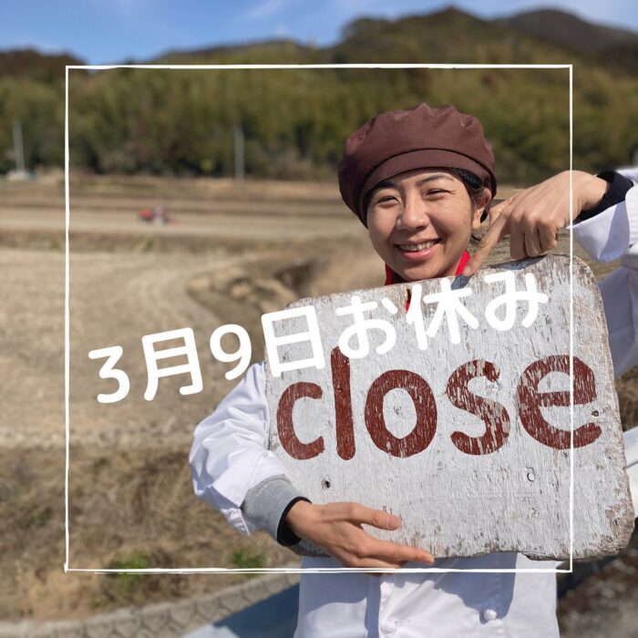 写真：closeの看板を持った小清水の写真に3月9日お休みと書かれています。