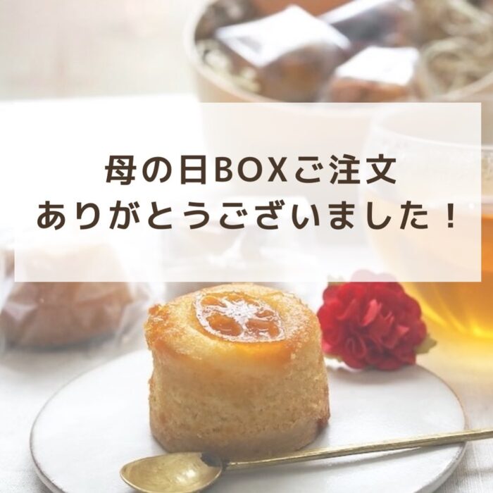 写真：しまんと果実ミニタルトです。テキスト：母の日BOXご注文ありがとうございました！