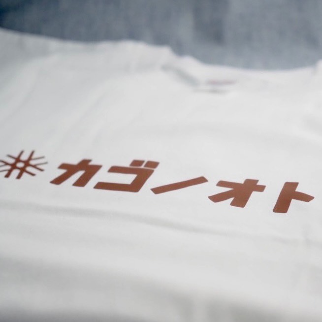 写真：カゴノオトTシャツ白です