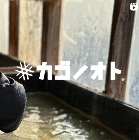 画像：山塩小僧さんにインタビューに行ってきました！