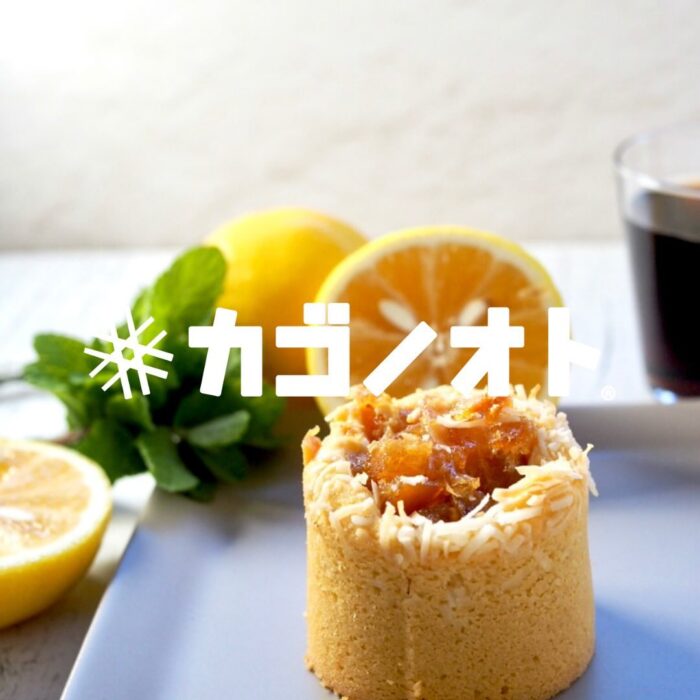 画像：タルトです