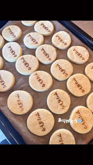 写真：ありがとうビスケット焼いてます