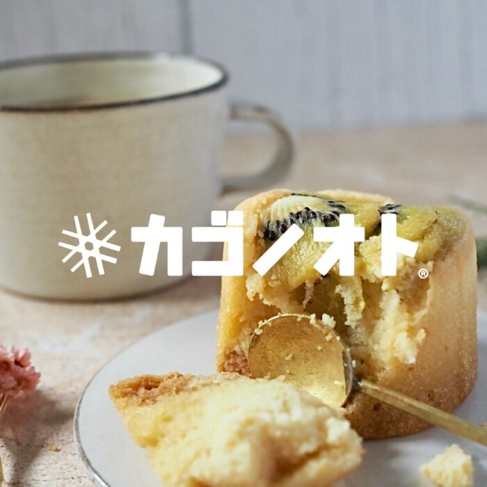 画像：キウイタルトです