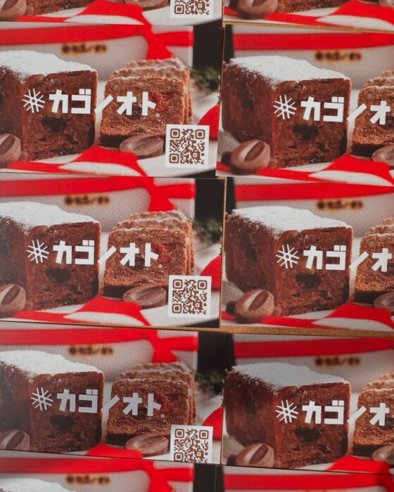 写真:四万十ショコラシュトーレンです