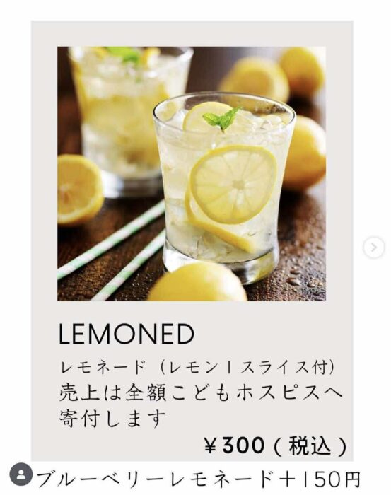 写真:レモネードです