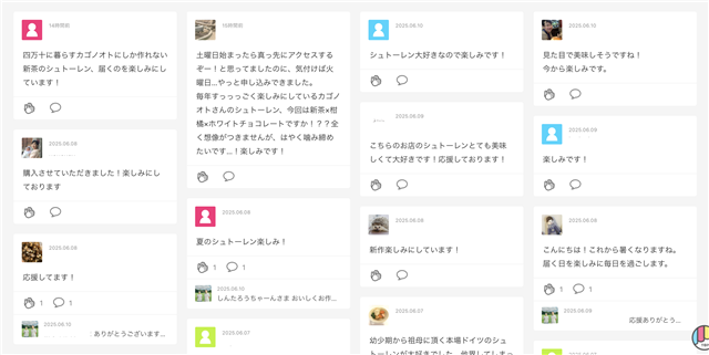画像：クラウドファンディングたくさんの応援ありがとうございます！