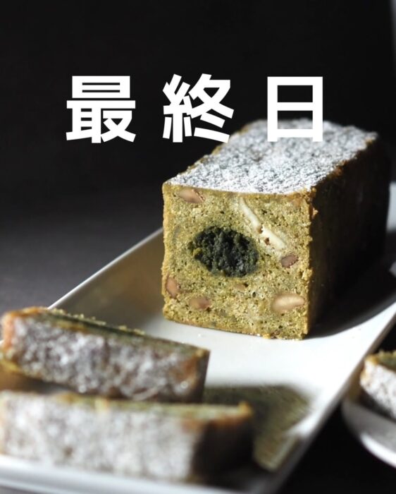 画像:クラファンついに本日最終日です!