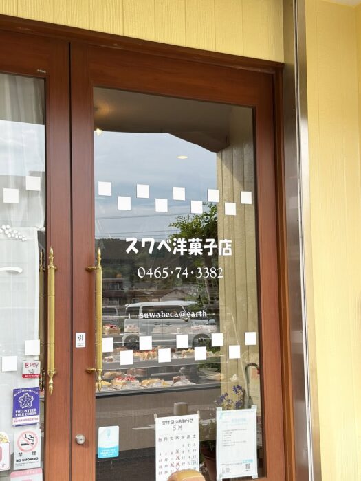 写真:スワベ洋菓子店さんです