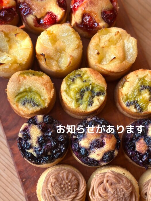 写真：しまんと果実タルトです