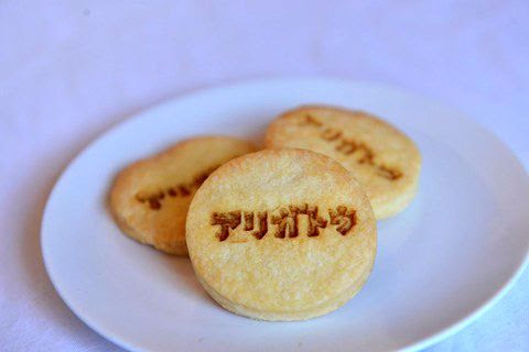 写真:ありがとうビスケットです